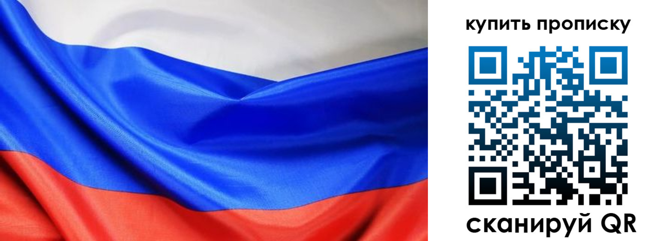 прописка законно в Краснокаменске