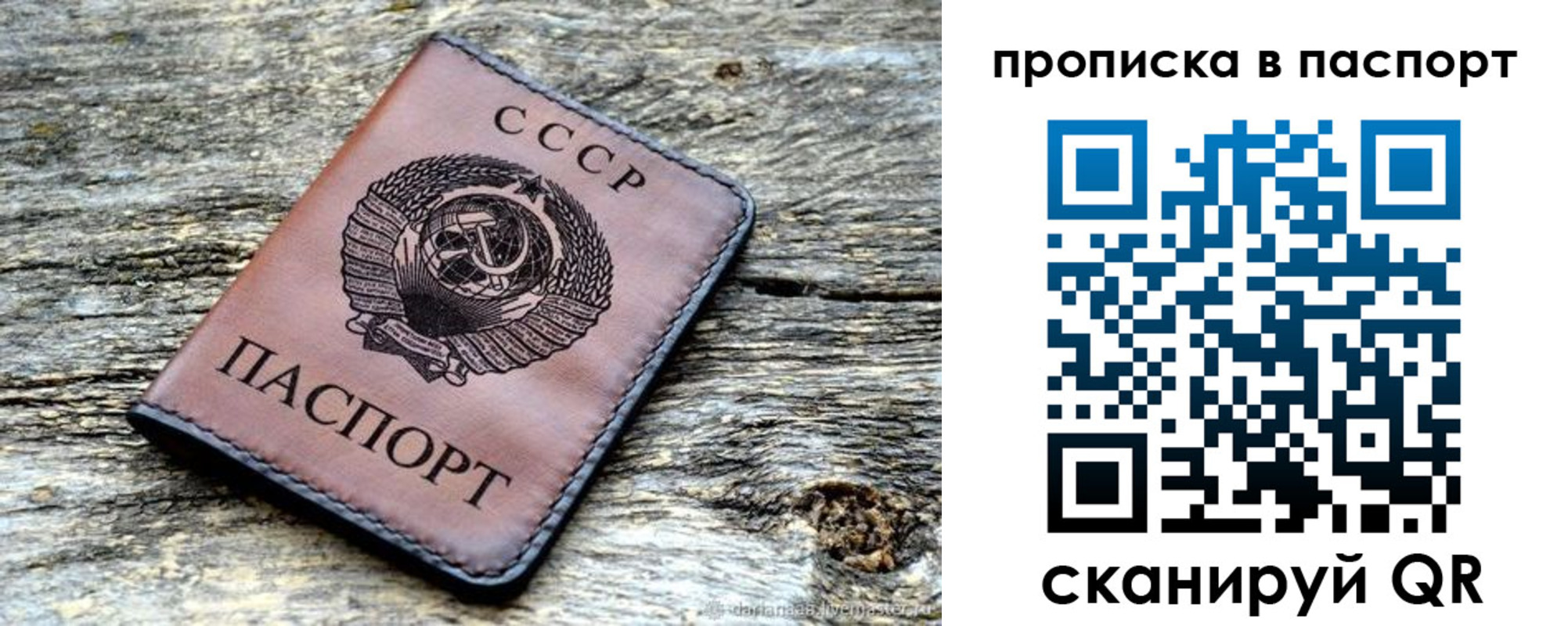 прописка ребенка в Краснокаменске