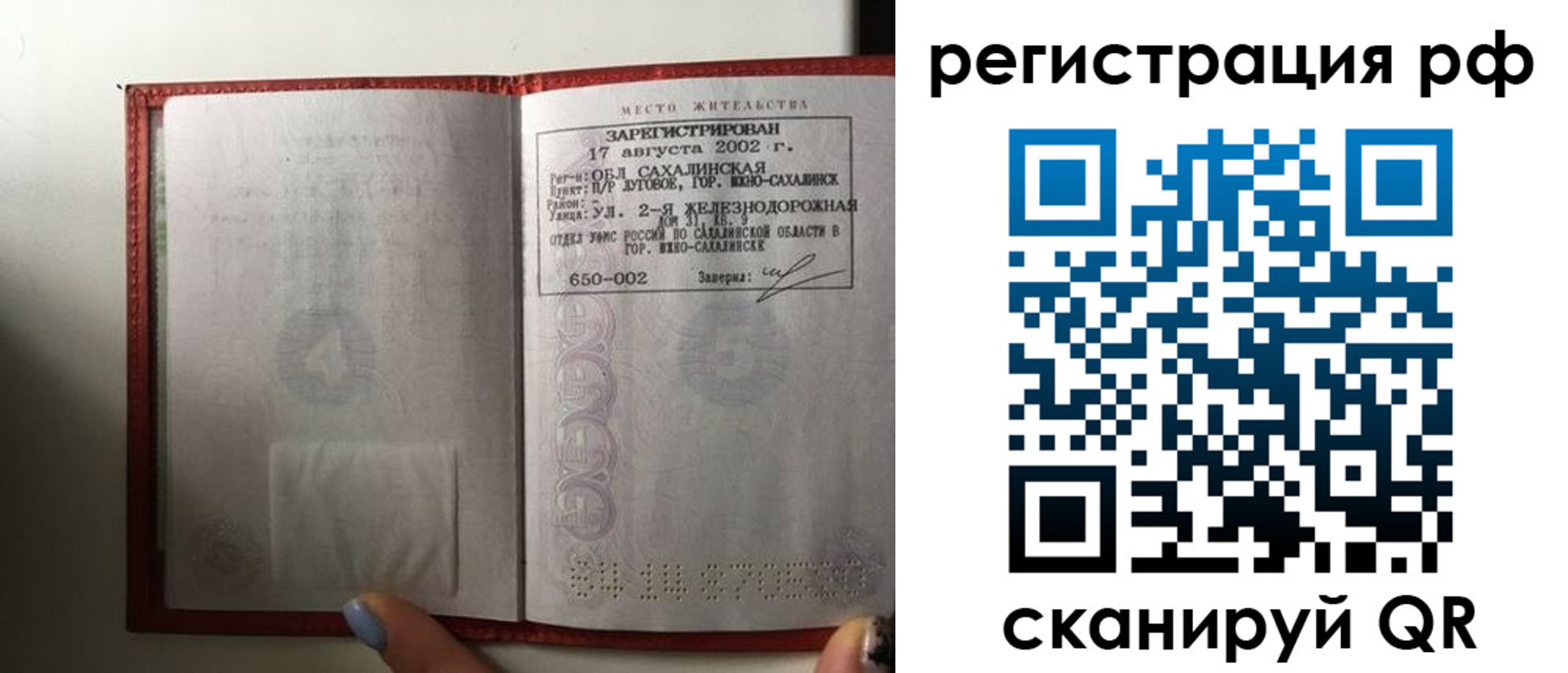 регистрация в Краснокаменске