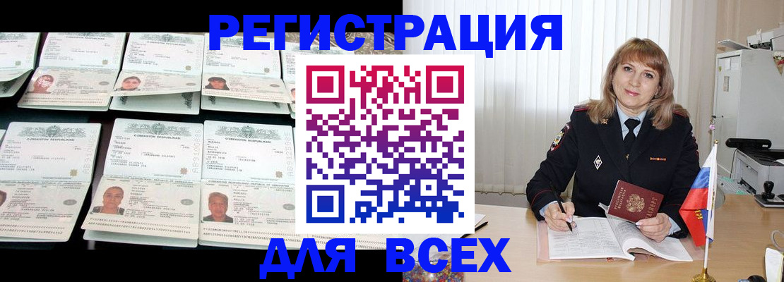 временная регистрация госуслуги в Краснокаменске