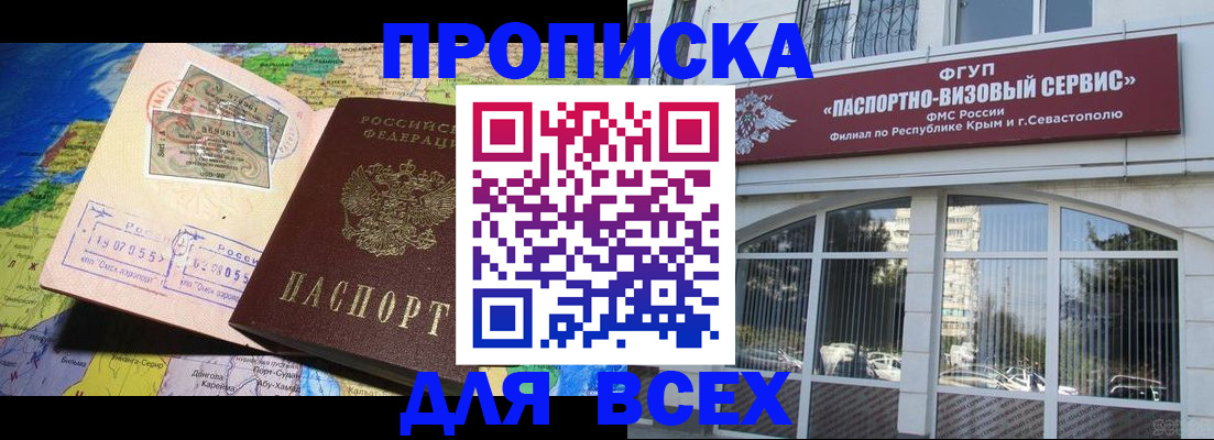 пропишу в квартире в Краснокаменске