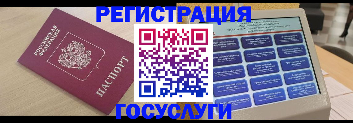 временная регистрация надежно в Краснокаменске